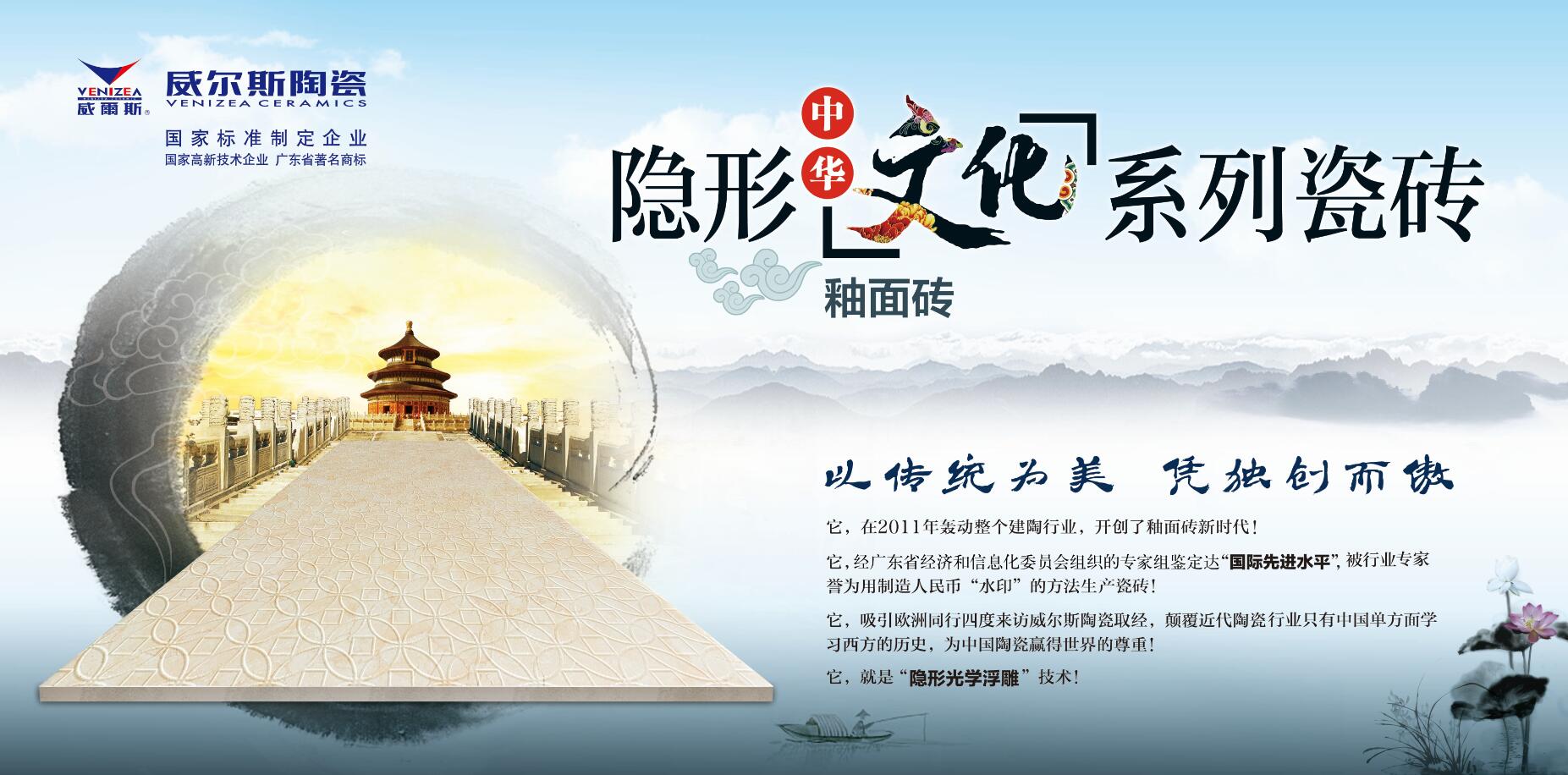 隐形中华文化系列瓷砖之“梅兰竹菊”系列产品